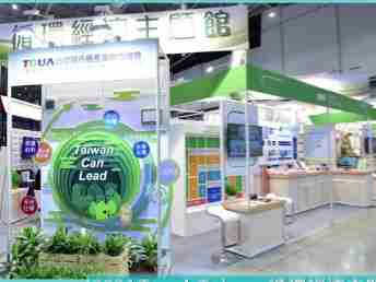 财神娱乐 X Touch Taiwan | 循环经济展