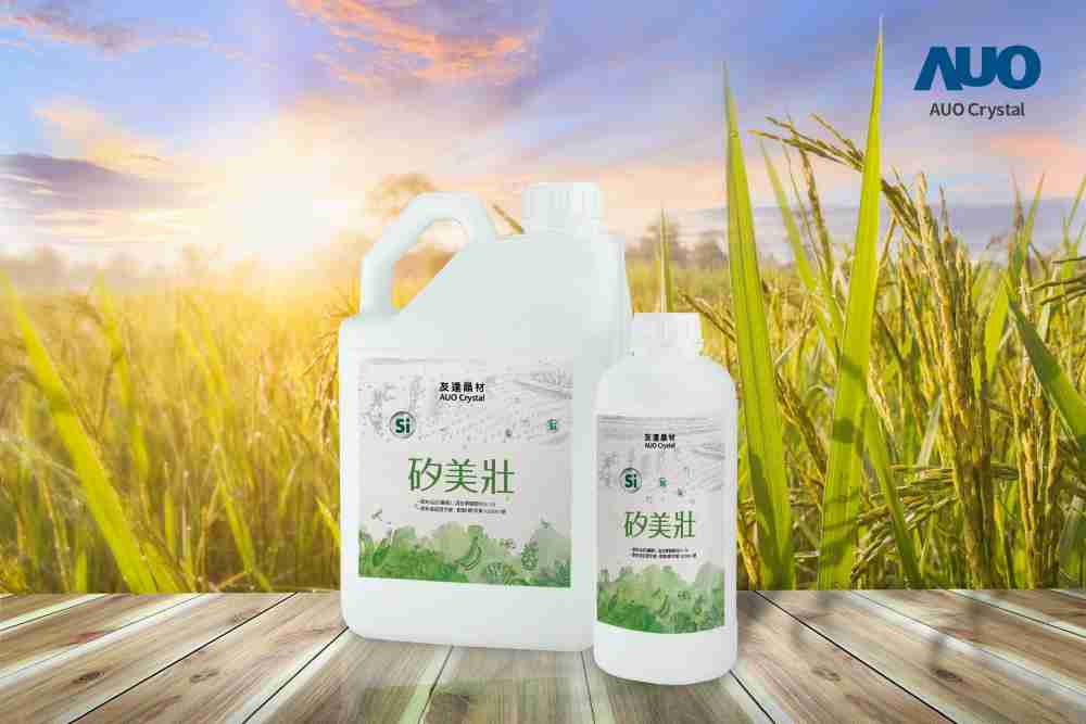 财神娱乐晶材推出“硅美壮”产品，，，，利用副产物循环再制为硅肥，，，除取代化学肥料发挥循环经济价值外，，更有效降低生态环境的伤害