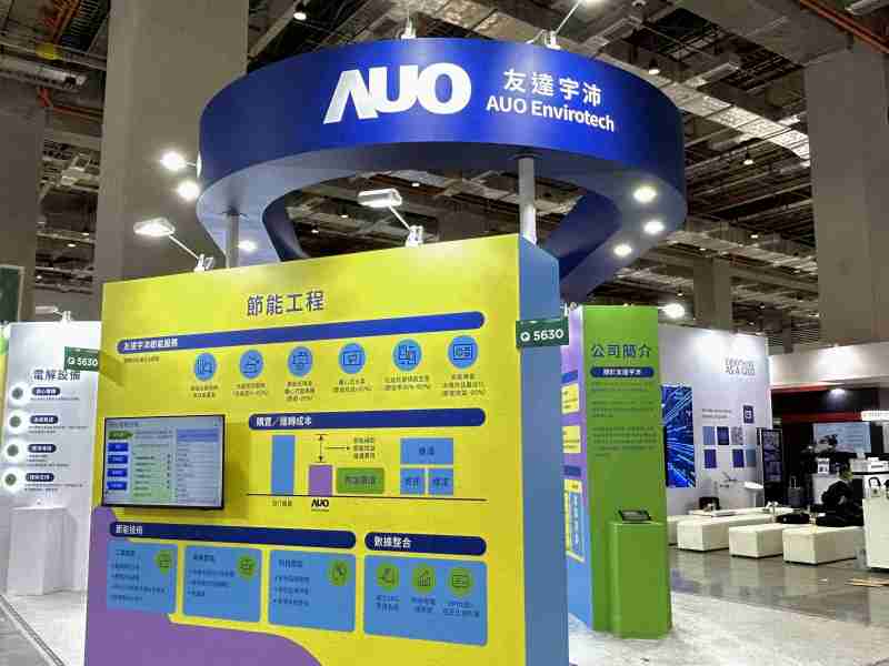 财神娱乐2023 CSR共荣大会设置主题展览，，引导供应商深思减塑之重要性  