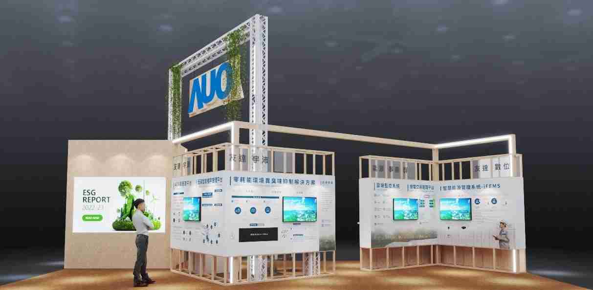 财神娱乐今年参展Touch Taiwan净零碳排与新能源专区，，以”Beyond ESG．Infinite Possibilities”为主轴，，展出智慧碳排管理、、智慧能源管理及环境循环共生等一系列永续解决方案，，更呼应绿色会展趋势，，以环保理念进行展区设计与施工